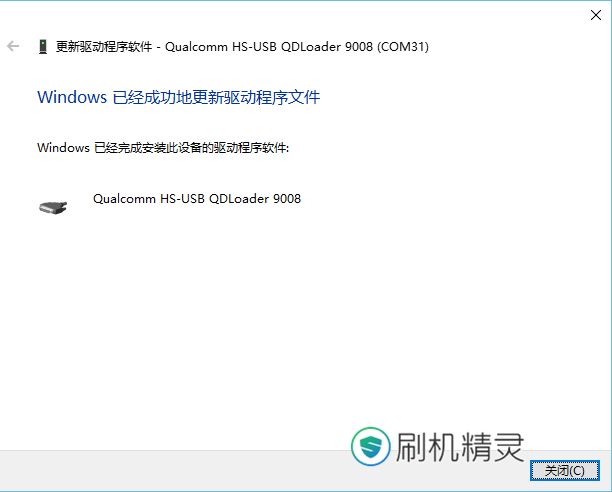 win10系统怎么安装手机驱动程序?win10安装手机驱动程序失败问题解决