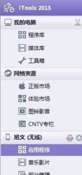 iphone如何一键去除app内置小广告?iphone一键屏蔽apk内置小广告方法