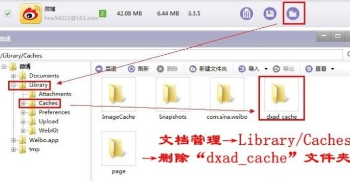 iphone如何一键去除app内置小广告?iphone一键屏蔽apk内置小广告方法