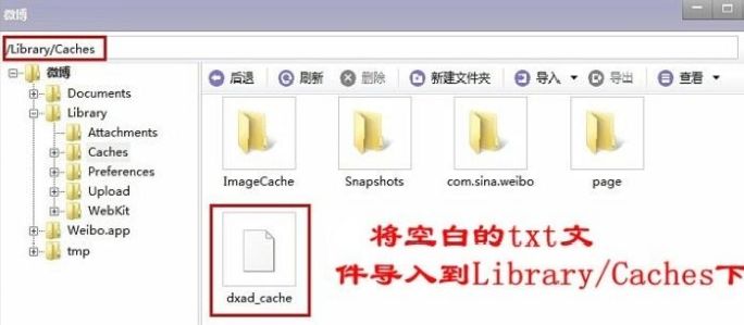 iphone如何一键去除app内置小广告?iphone一键屏蔽apk内置小广告方法