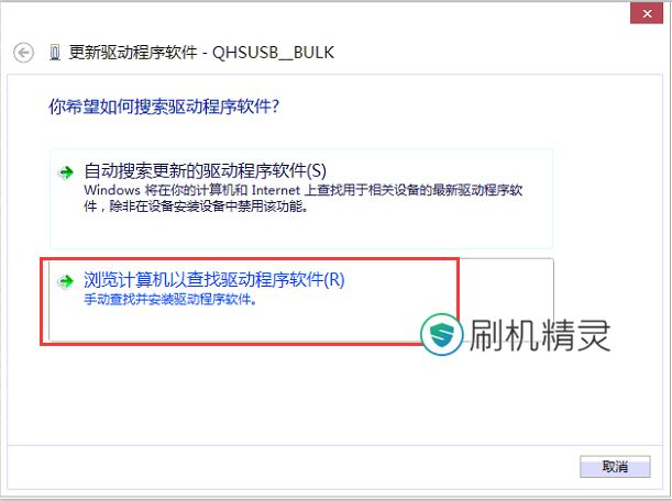 win10系统怎么安装手机驱动程序?win10安装手机驱动程序失败问题解决