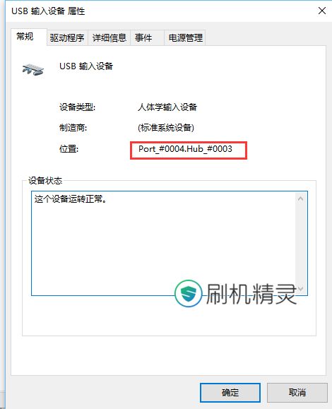 win10系统怎么安装手机驱动程序?win10安装手机驱动程序失败问题解决