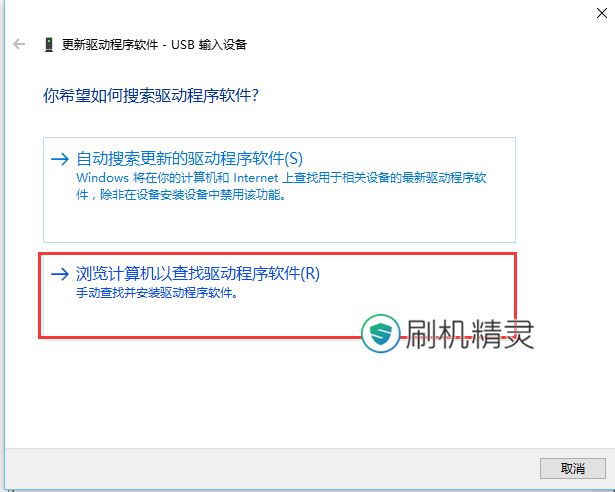win10系统怎么安装手机驱动程序?win10安装手机驱动程序失败问题解决