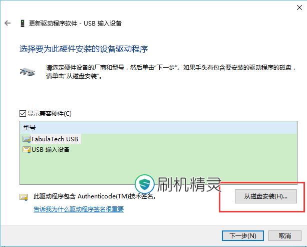 win10系统怎么安装手机驱动程序?win10安装手机驱动程序失败问题解决