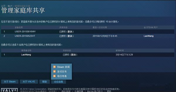 steam怎么开家庭共享模式_steam家庭共享游戏的设置方法