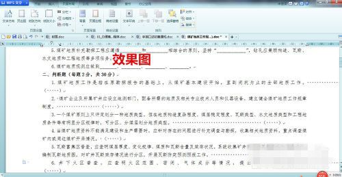 WPS_WPS文字将纸张大小由A4调整为A3方法