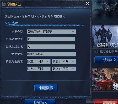 lol盒子_英雄联盟怎么开黑、英雄联盟盒子开黑图文教程
