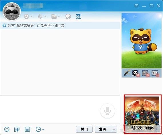 多玩LOL盒子_多玩LOL盒子怎么把游戏角色换绑到YY号上？