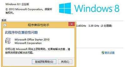 office 2010_Win8.1安装office 2010方法
