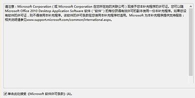 office 2010_Win8.1安装office 2010方法
