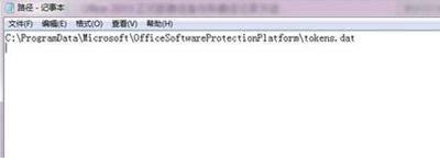 Office_Office 2013激活信息怎么备份