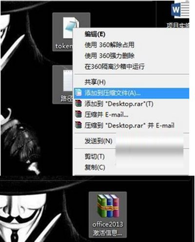 Office_Office 2013激活信息怎么备份