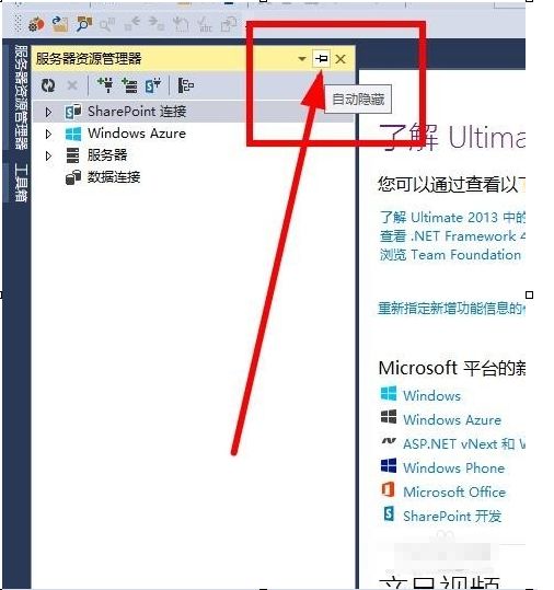 VS 2015窗口布局恢复设置在哪_VS 2015界面功能介绍