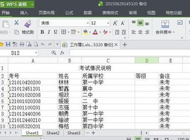 wps_wps表格怎么快速添加附件?wps表格导入附件的方法介绍