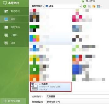 wps_wps表格怎么快速添加附件?wps表格导入附件的方法介绍