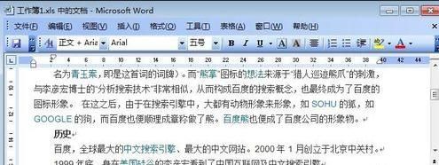 wps_wps表格怎么快速添加附件?wps表格导入附件的方法介绍