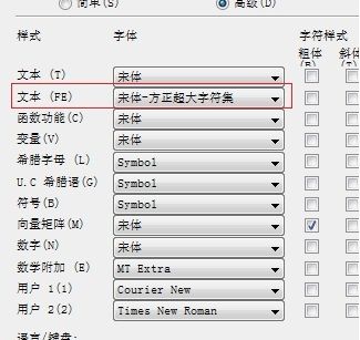mathtype无法输入特殊中文汉字怎么办?mathtype中正确输入中文汉字方法