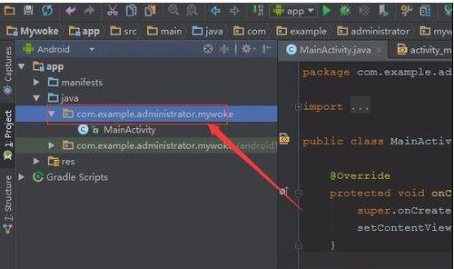 android studio的aidl文件怎么创建?android studio创建AIDL服务步骤