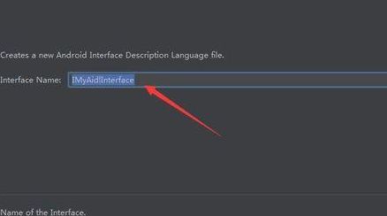 android studio的aidl文件怎么创建?android studio创建AIDL服务步骤