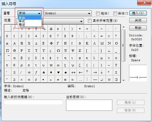 mathtype怎么插入特殊符号?mathtype公式编辑器插入特殊符号方法
