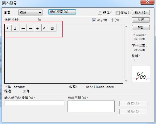 mathtype怎么插入特殊符号?mathtype公式编辑器插入特殊符号方法