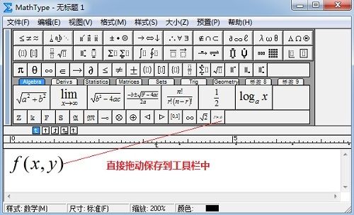 mathtype怎么插入特殊符号?mathtype公式编辑器插入特殊符号方法