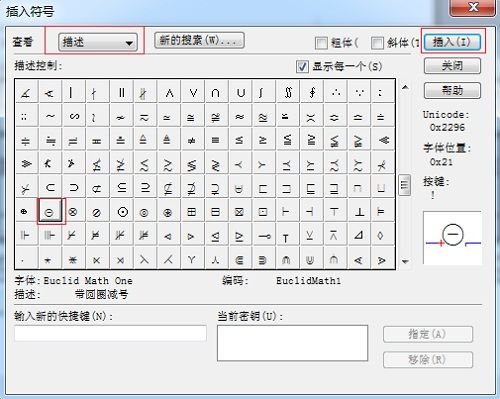 mathtype怎么插入特殊符号?mathtype公式编辑器插入特殊符号方法