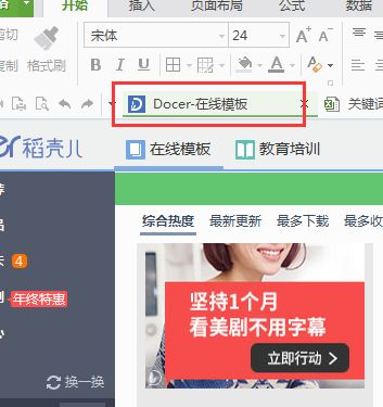 excel2016抢鲜版日历模板记事本怎么制作_excel2016日历模板使用方法