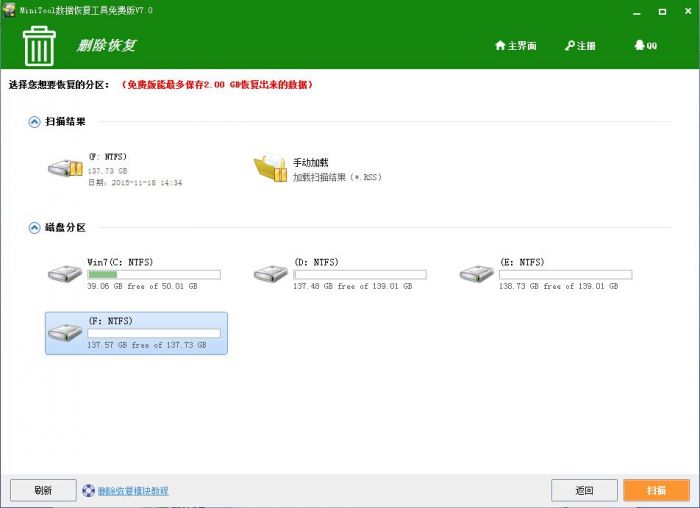 回收站被杀毒软件清空后如何恢复?深度恢复杀毒软件清空的回收站数据