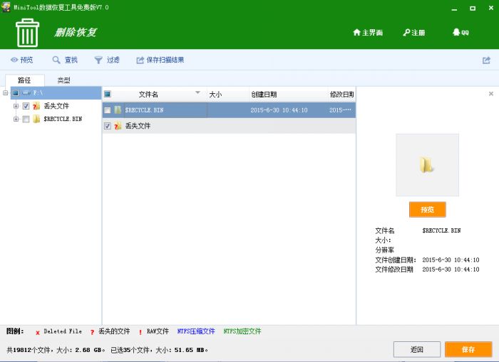 回收站被杀毒软件清空后如何恢复?深度恢复杀毒软件清空的回收站数据