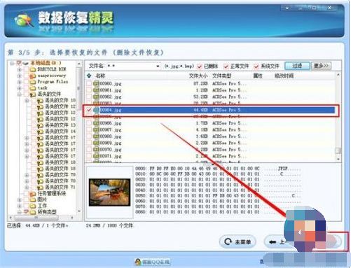 回收站被杀毒软件清空后如何恢复?深度恢复杀毒软件清空的回收站数据