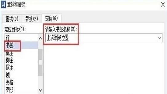 WPS_WPS2016书签使用方法