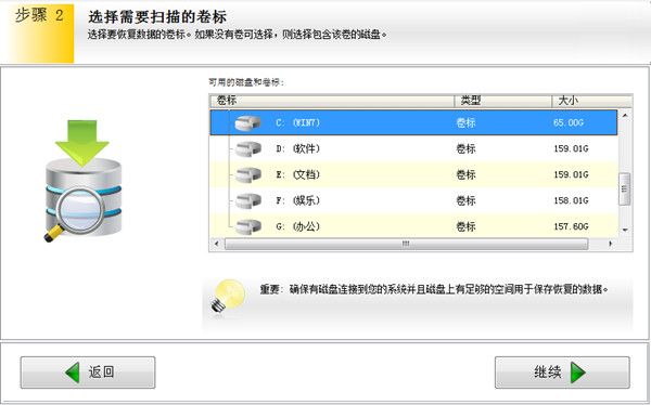 easyrecovery怎么恢复已清空回收站数据?easyrecovery免费恢复回收站文件数据方法