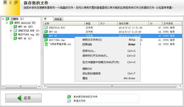 easyrecovery怎么恢复已清空回收站数据?easyrecovery免费恢复回收站文件数据方法