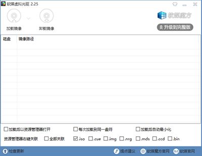 office 2016安装与激活方法