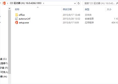 office 2016安装与激活方法