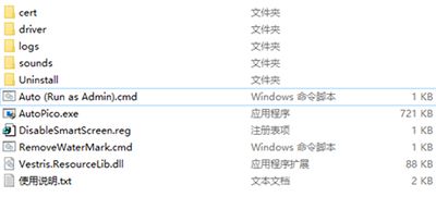 office 2016安装与激活方法