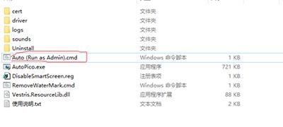 office 2016安装与激活方法