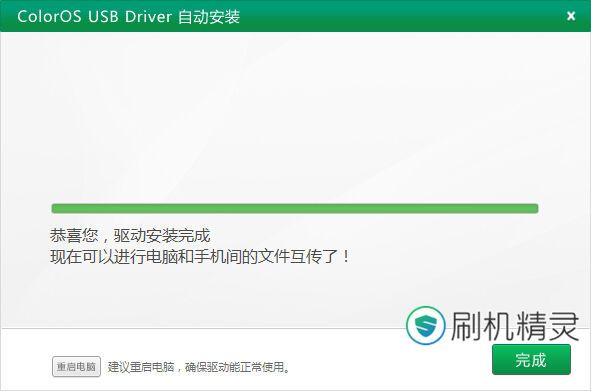 oppo手机刷机失败开不了机怎么办?oppo手机刷机失败变砖挽救方法