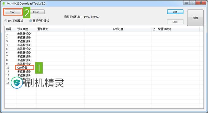 oppo手机刷机失败开不了机怎么办?oppo手机刷机失败变砖挽救方法