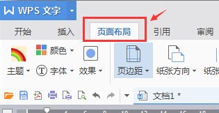 Wps_Wps2016文字光标变粗不同步设置方法
