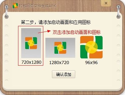 km盒子怎么让网站生成手机客户端?km盒子让网站一键生成app客户端方法