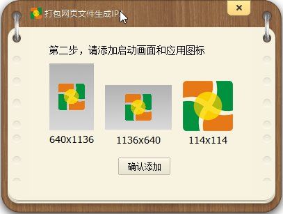 km盒子怎么让网站生成手机客户端?km盒子让网站一键生成app客户端方法