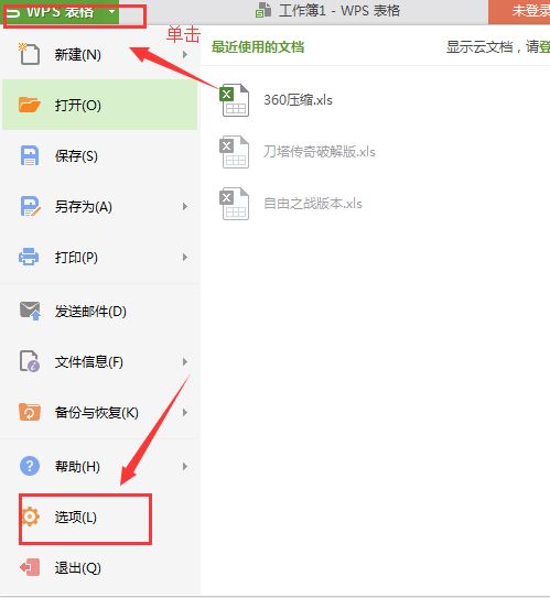WPS表格2016虚线线条颜色如何修改?WPS表格单元格2016线条颜色修改方法