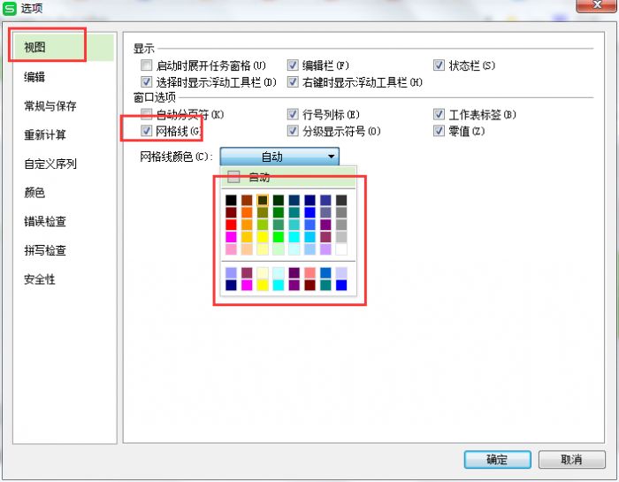 WPS表格2016虚线线条颜色如何修改?WPS表格单元格2016线条颜色修改方法