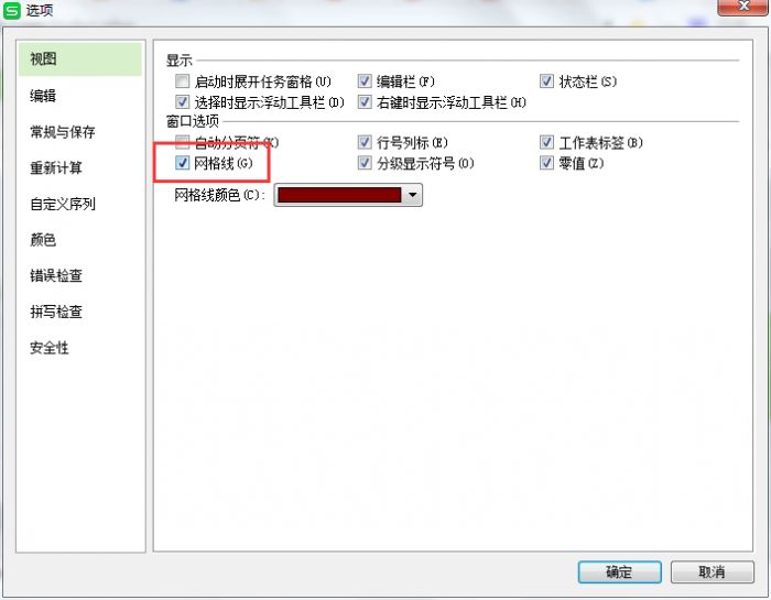 WPS表格2016虚线线条颜色如何修改?WPS表格单元格2016线条颜色修改方法