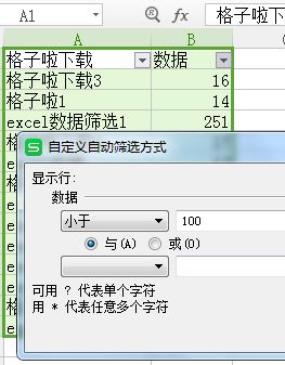excel 筛选 自动求和公式_excel2016数据高级筛选结果自动求和函数