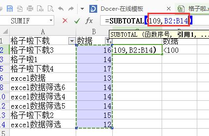 excel 筛选 自动求和公式_excel2016数据高级筛选结果自动求和函数
