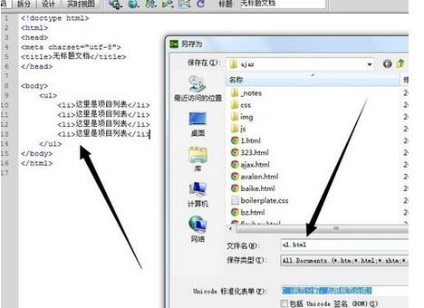 dreamweaver cs6项目列表符号样式_dreamweaver cs6如何设置ul/li项目列表符号