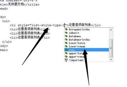 dreamweaver cs6项目列表符号样式_dreamweaver cs6如何设置ul/li项目列表符号
